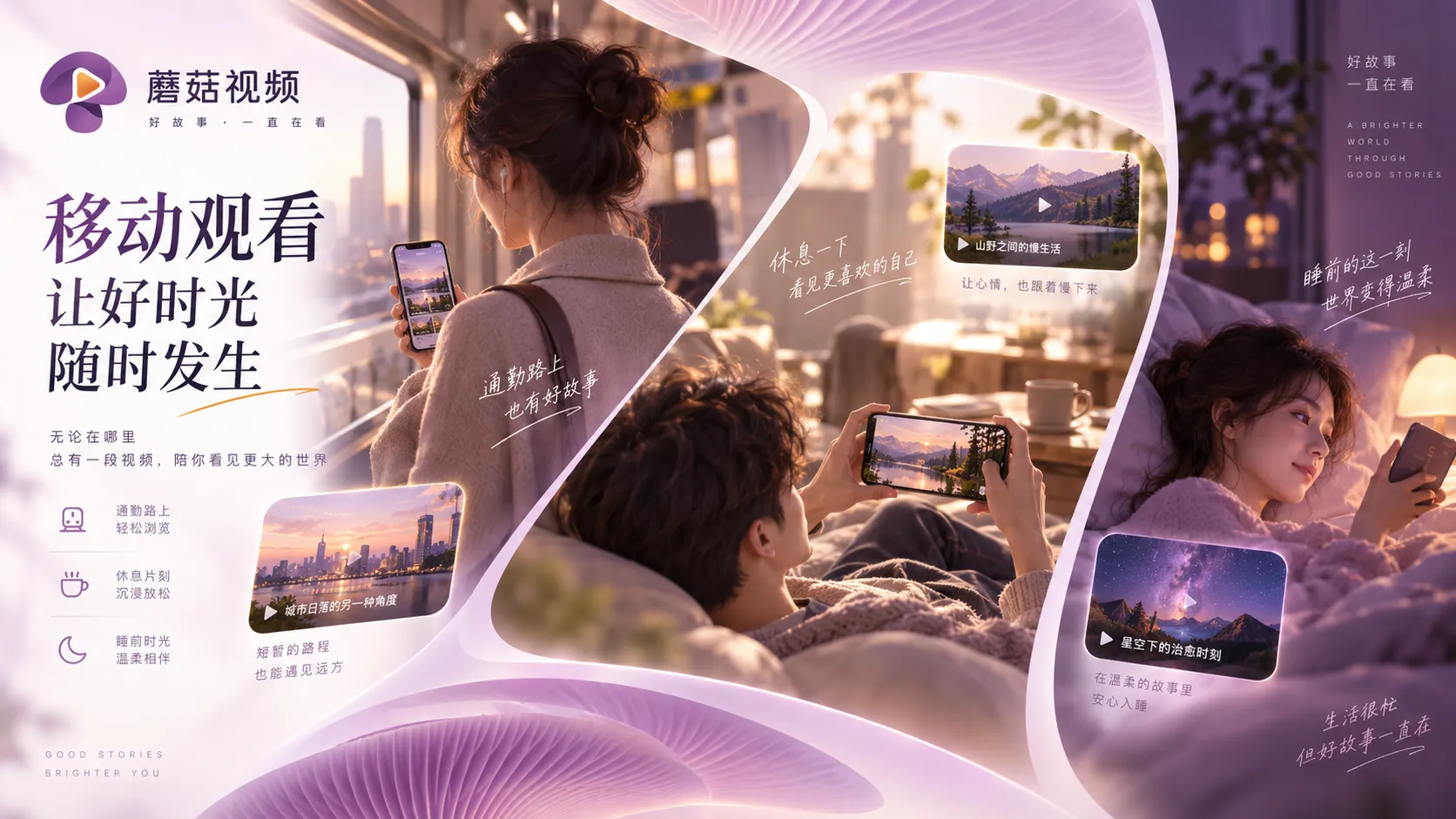 蘑菇视频 iOS 使用说明主题说明